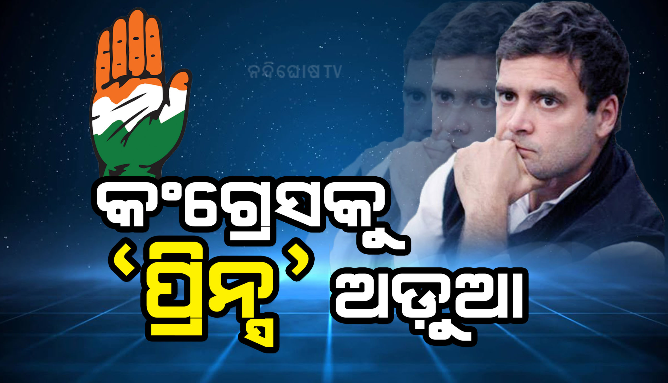congress