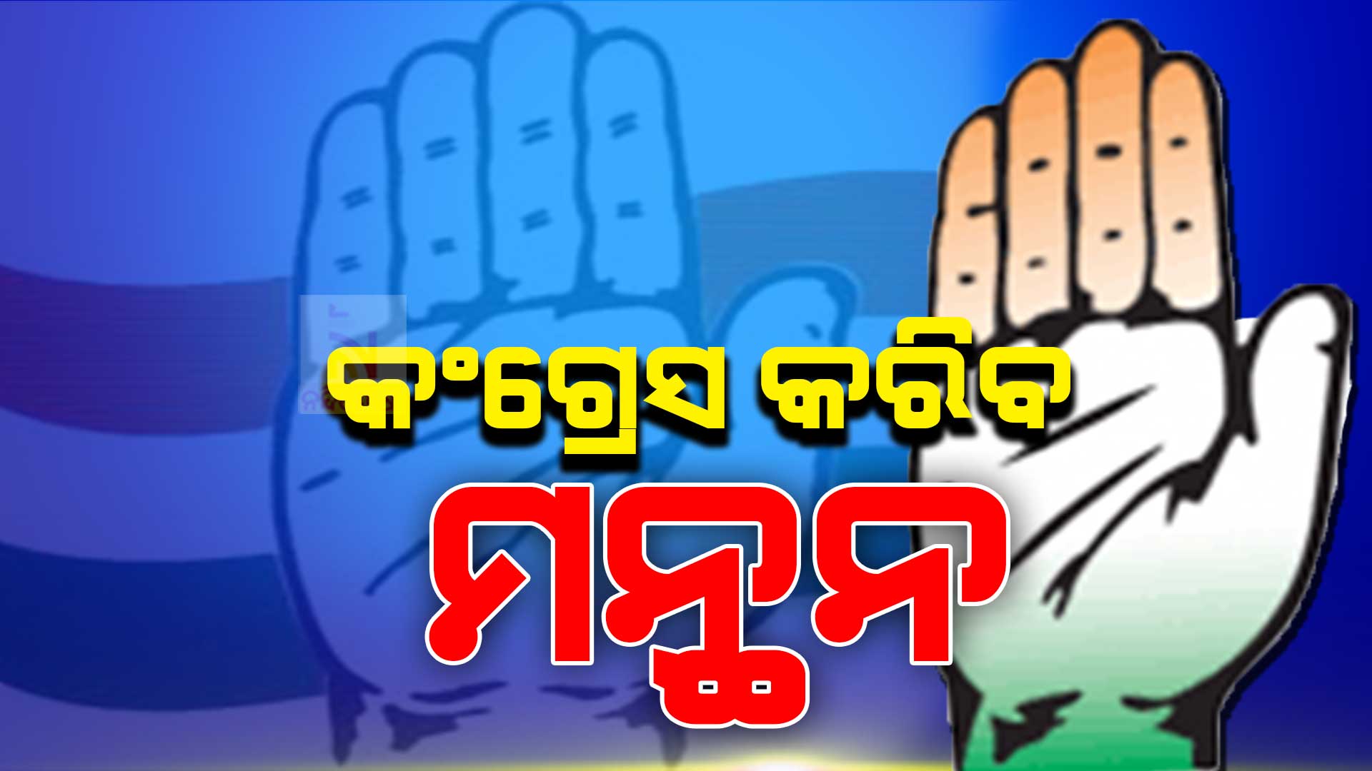 congress-4