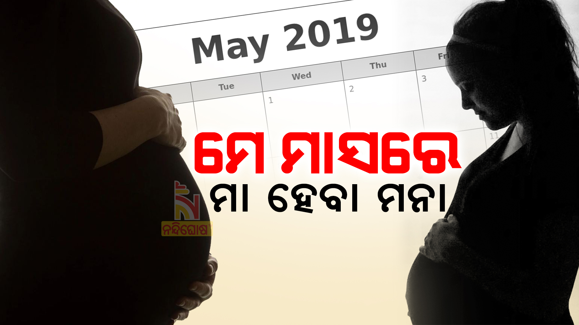 may