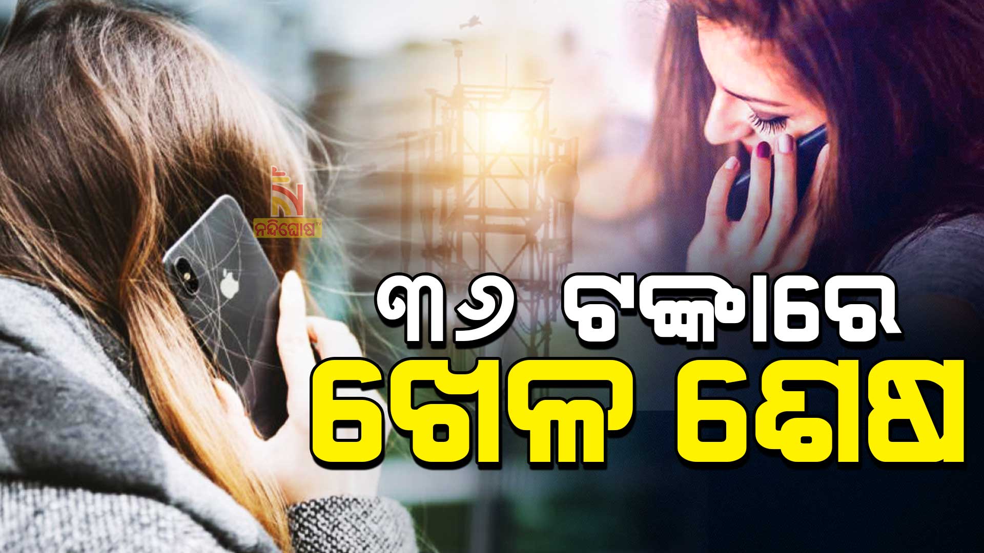 call