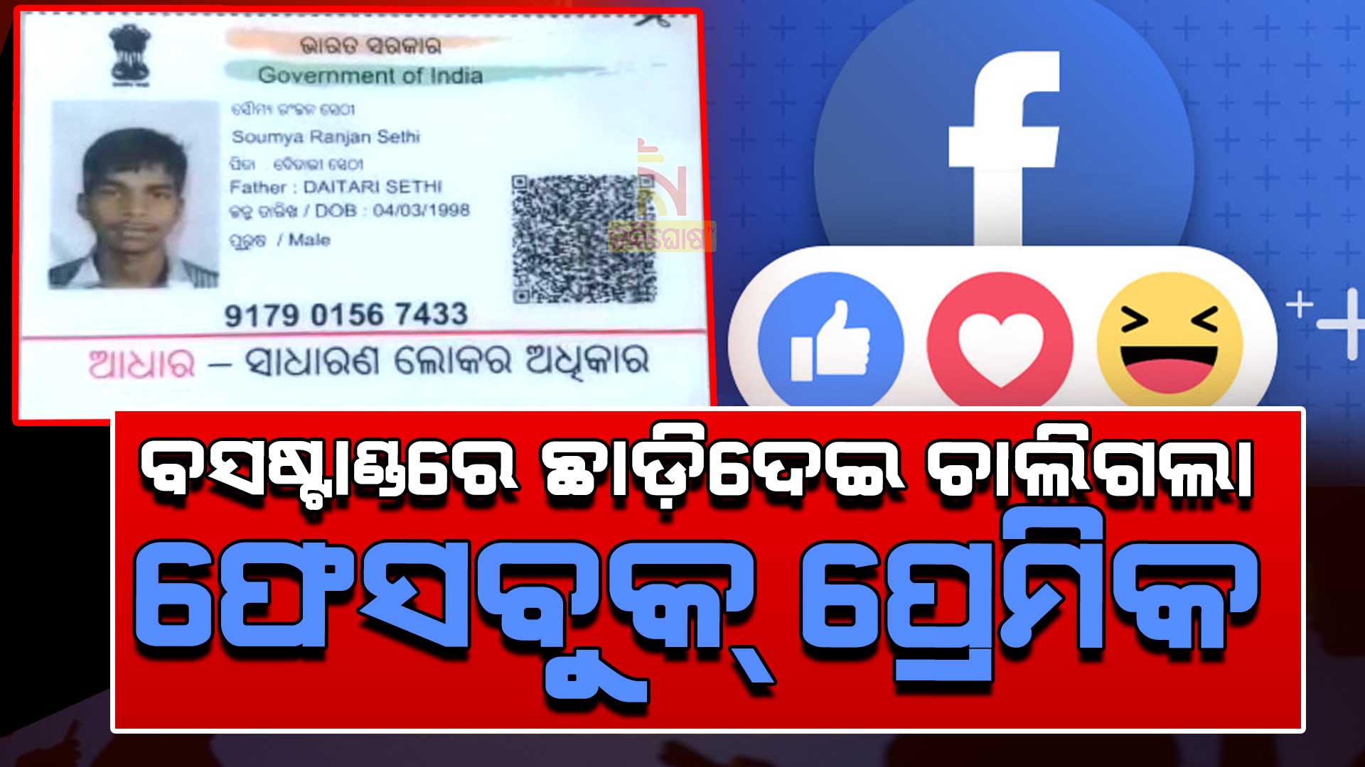 facebook