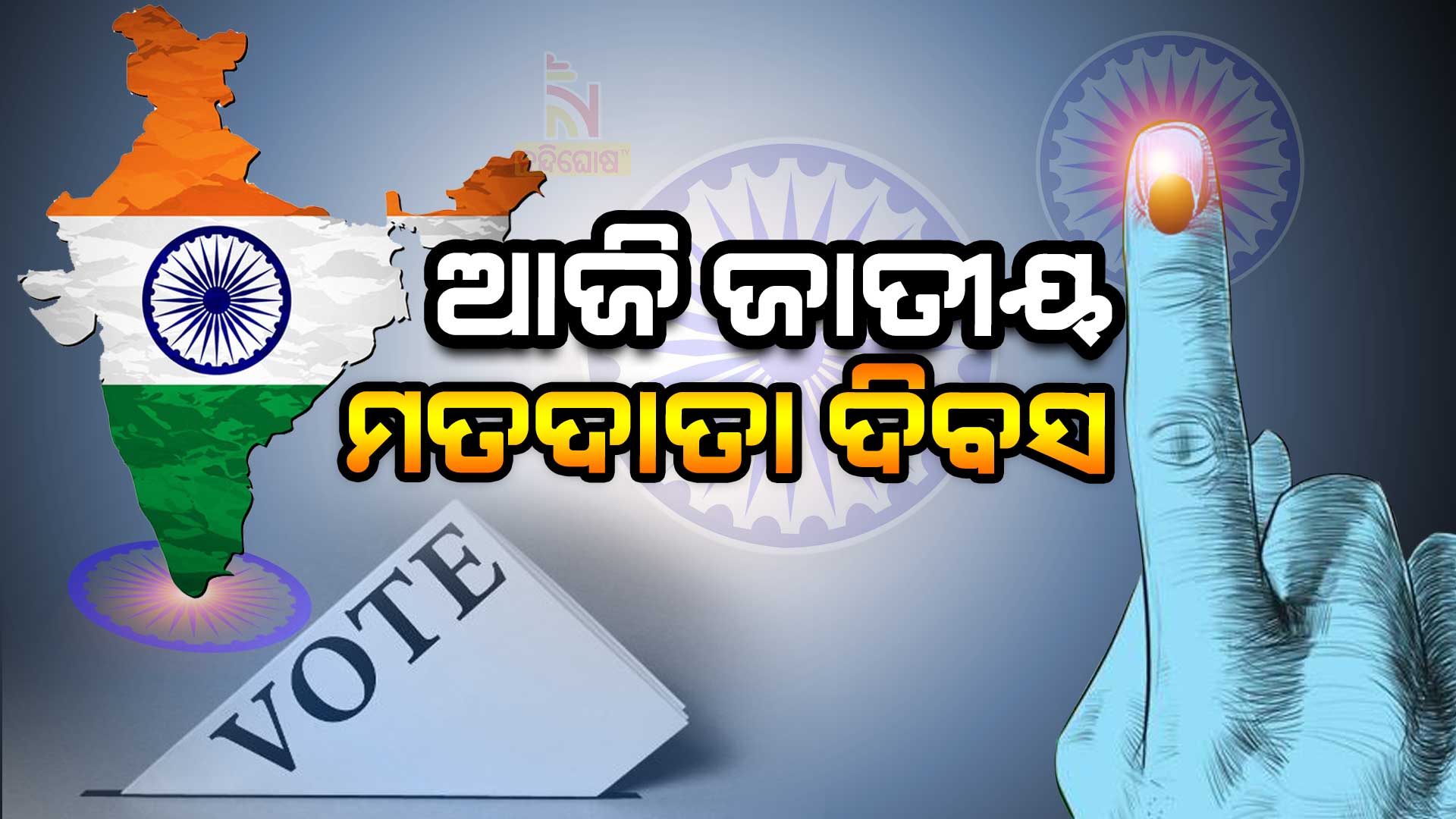 voters-day