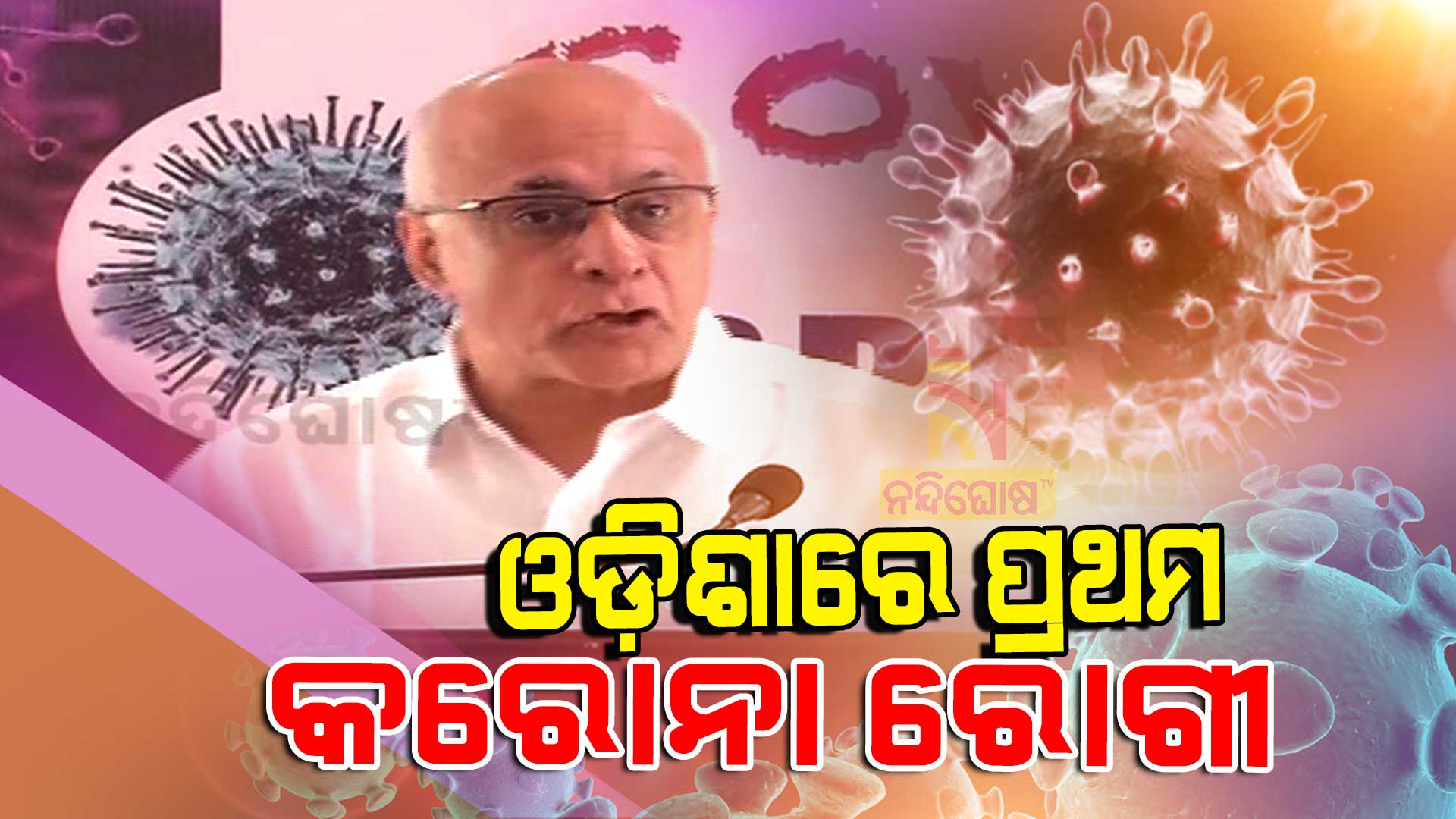 odisha-corona