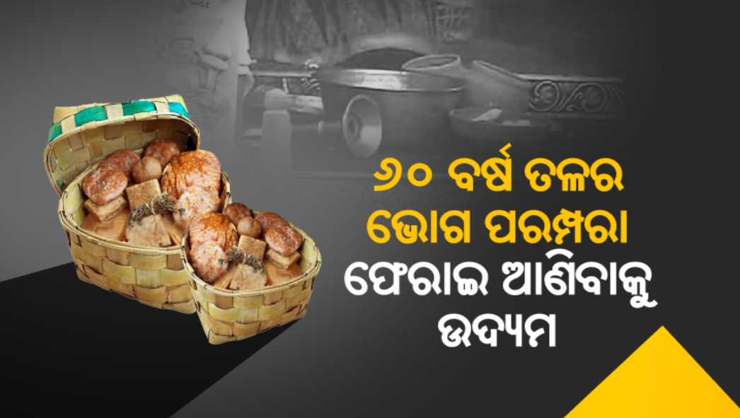 60-years-back-rituals-to-be-done-in-Ratha-this-year-3