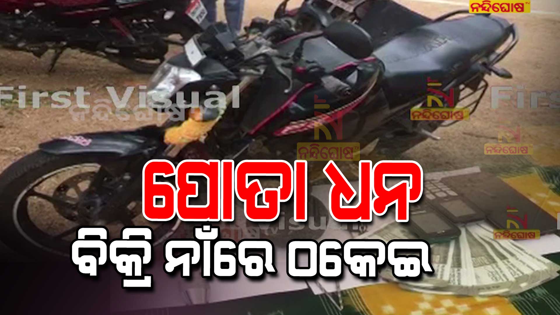 miscreants-selling-fake-gold-3-arrested-in-bolangir