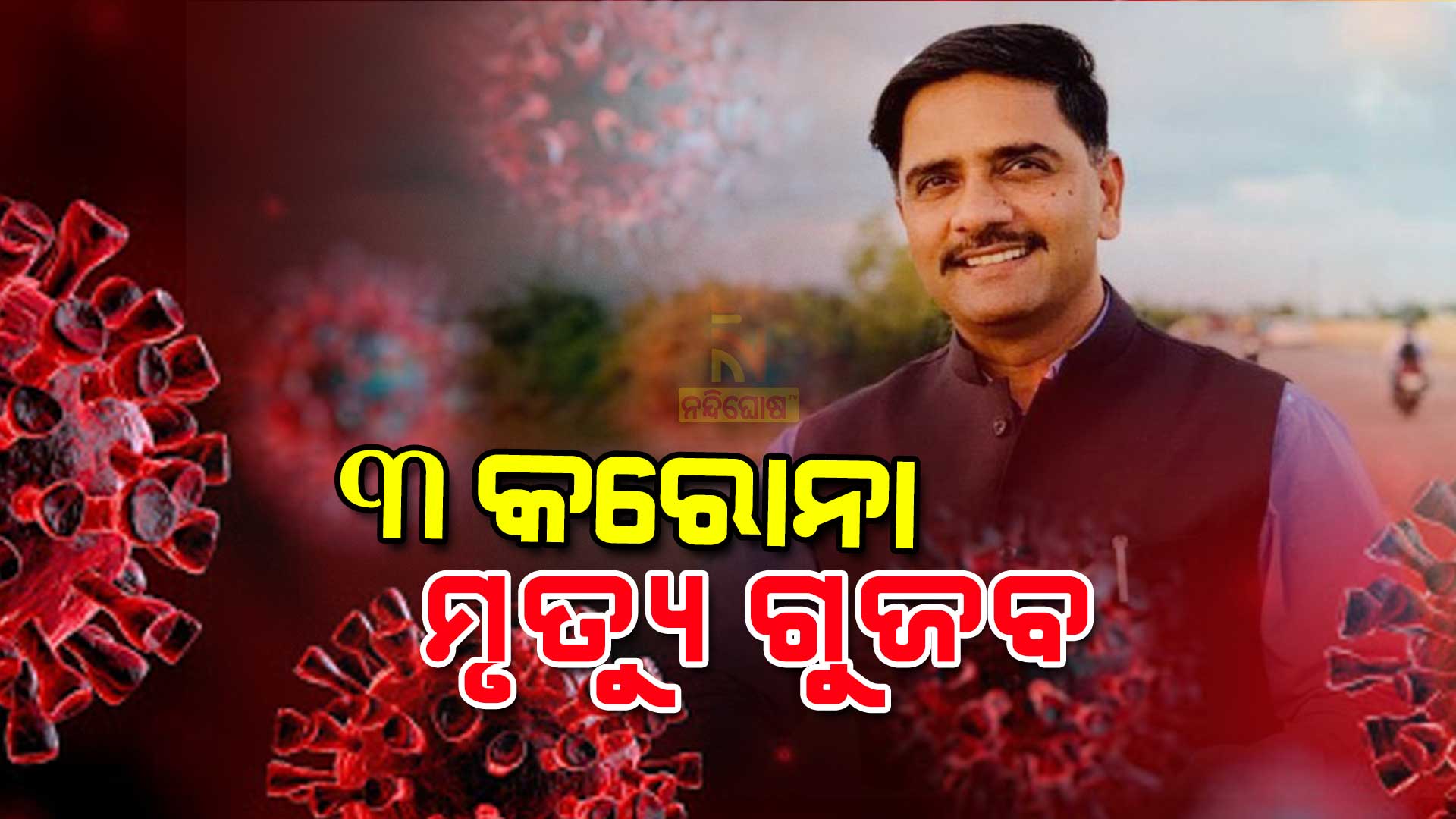 one-covid-demise-in-jahada-gp-dharakote