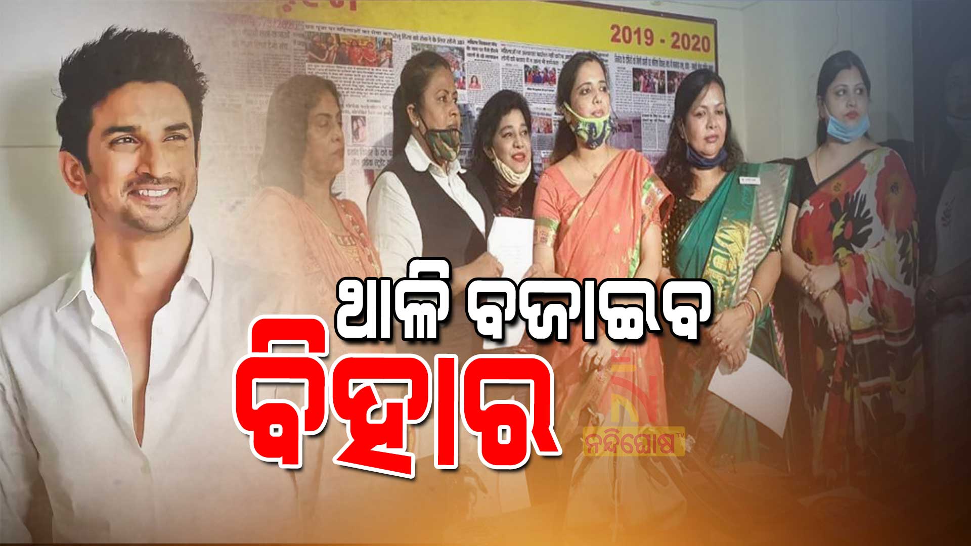 ଆସନ୍ତା-କାଲି-ବାହୁଡା଼-ଯାତ୍ରା