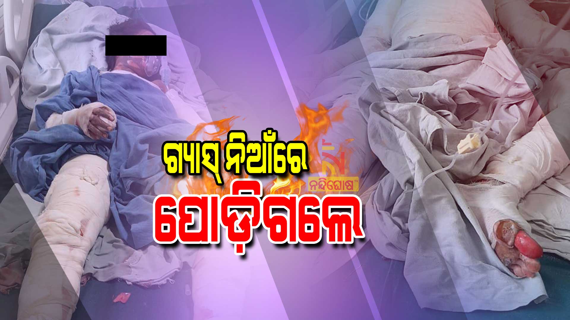 Cylinder-Blast-in-Bengaluru-3-Migrant-Odia-dead