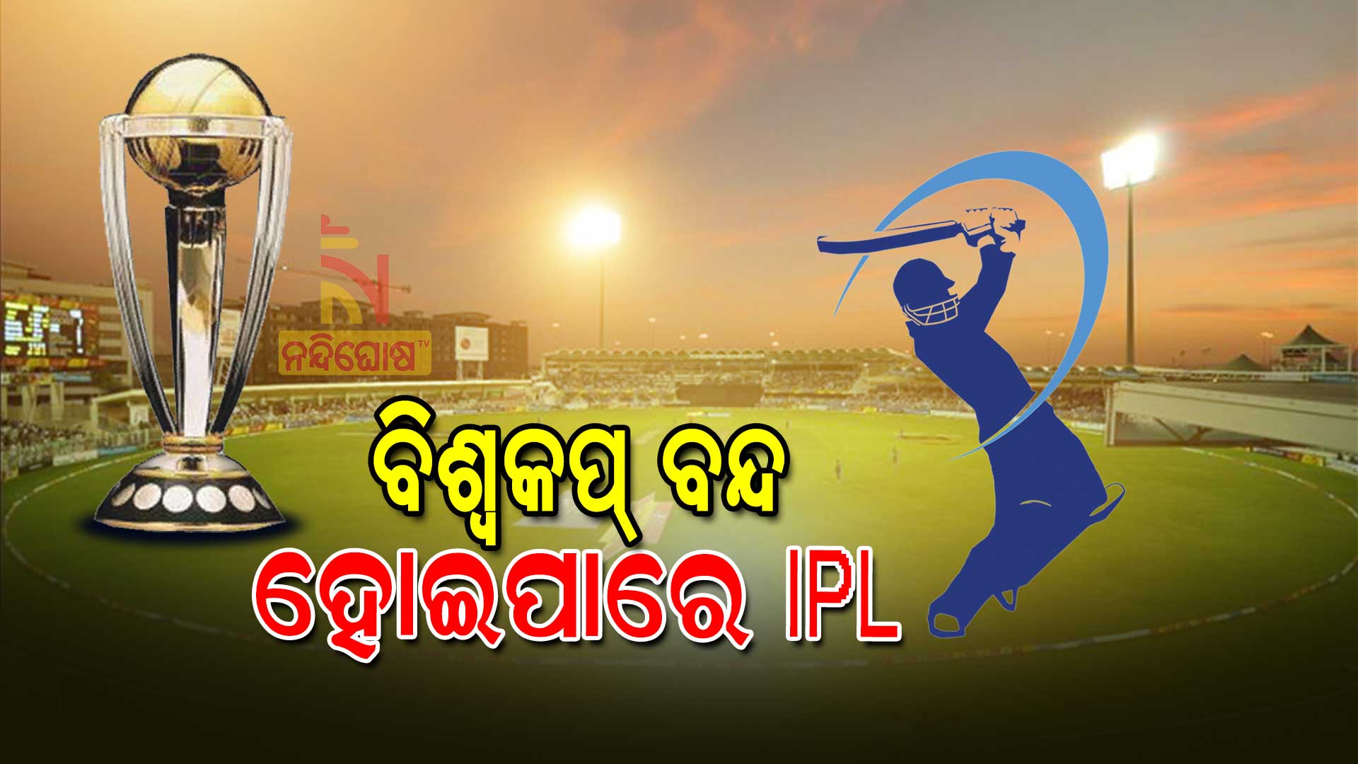 ICC-postponed-T20-World-Cup-amid-Coronavirus-Pandemic