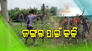 Umarkote in Nabarangpur have been embroiled over forest land controversy