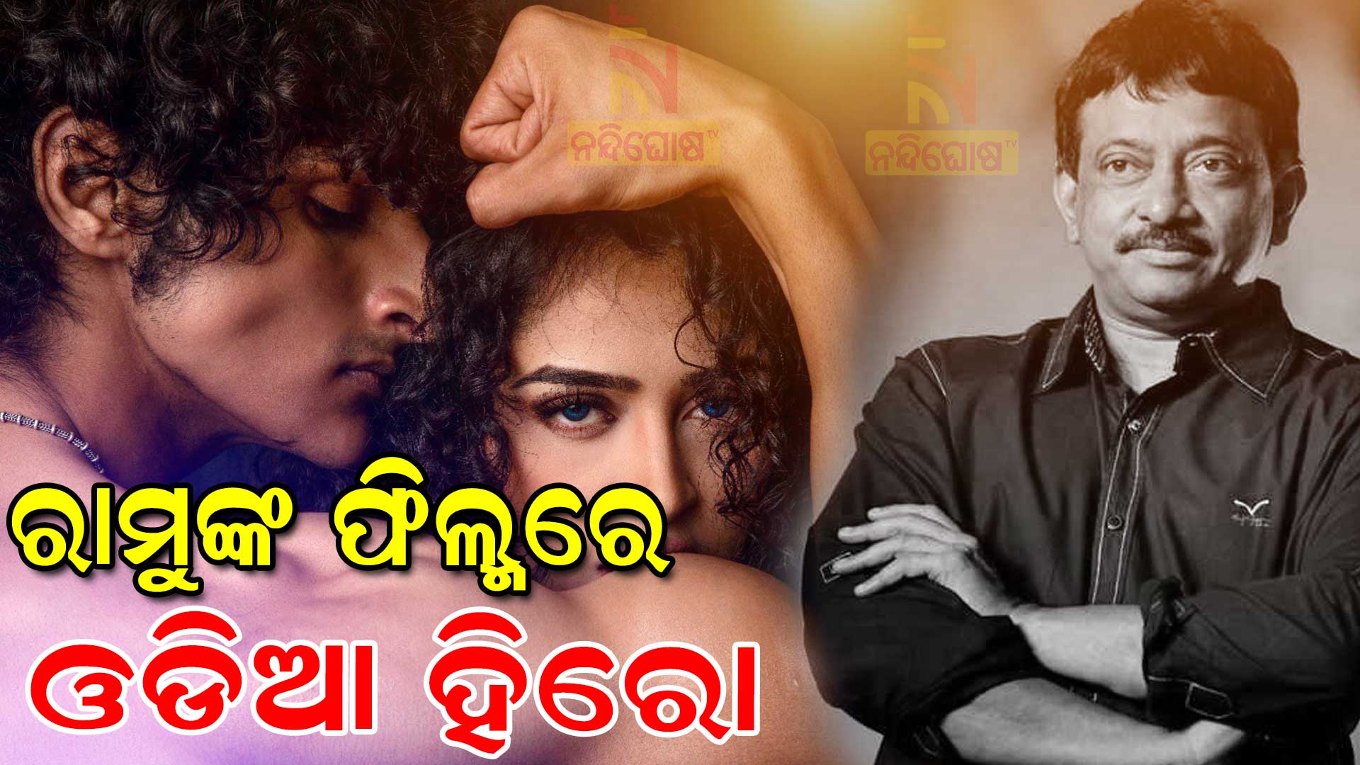ODIA-HERO