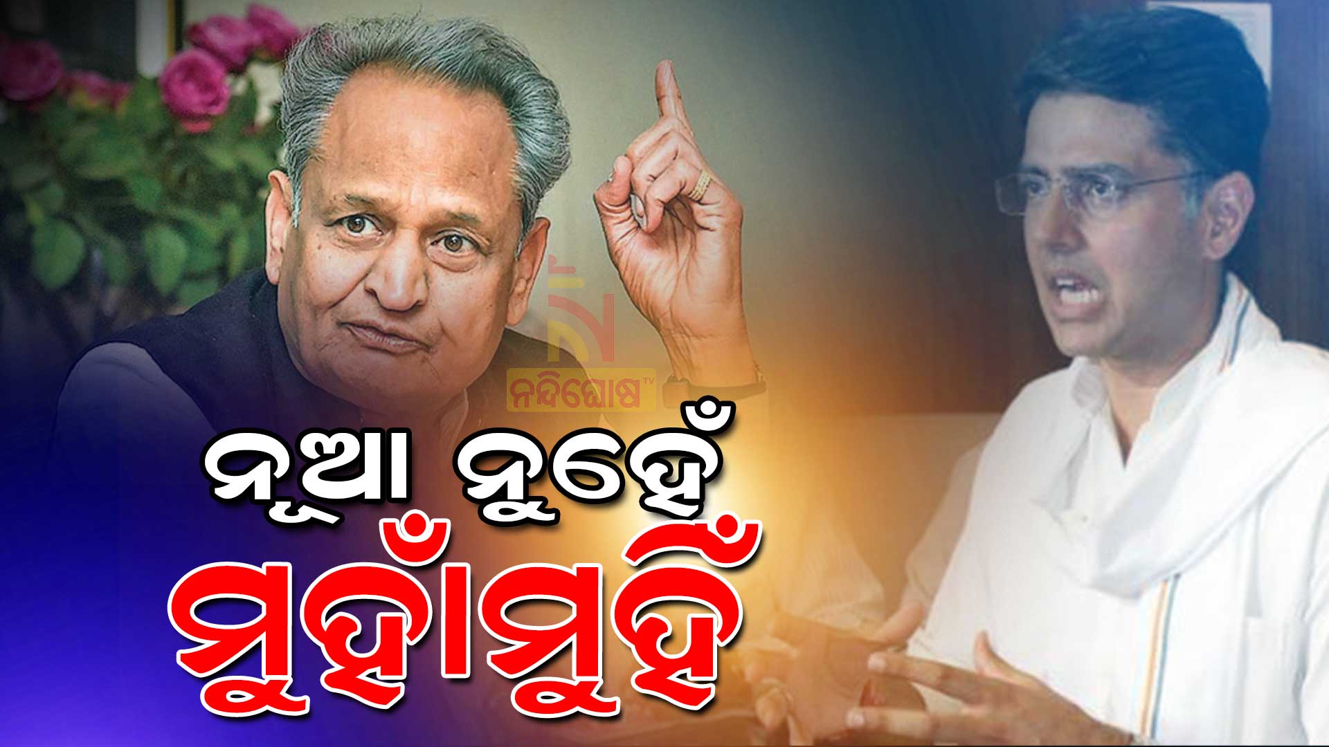 Rajasthan-Government-crisis-reason-for-dispute-between-Ashok-Gehlot-Sachin-Pilot