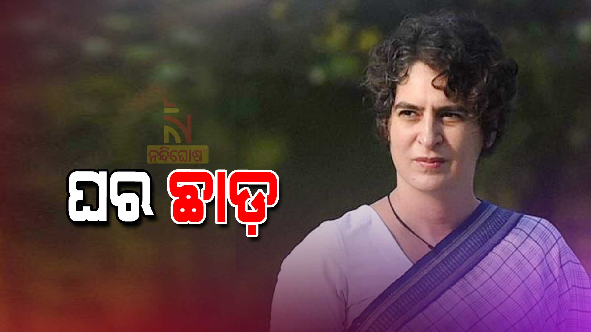 ghara-chada