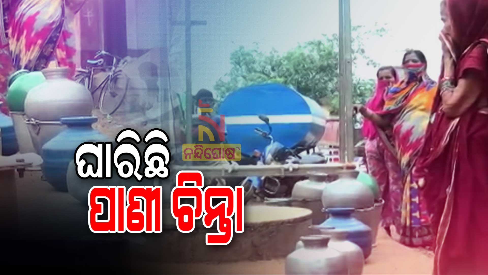 Water Tank Water Tank