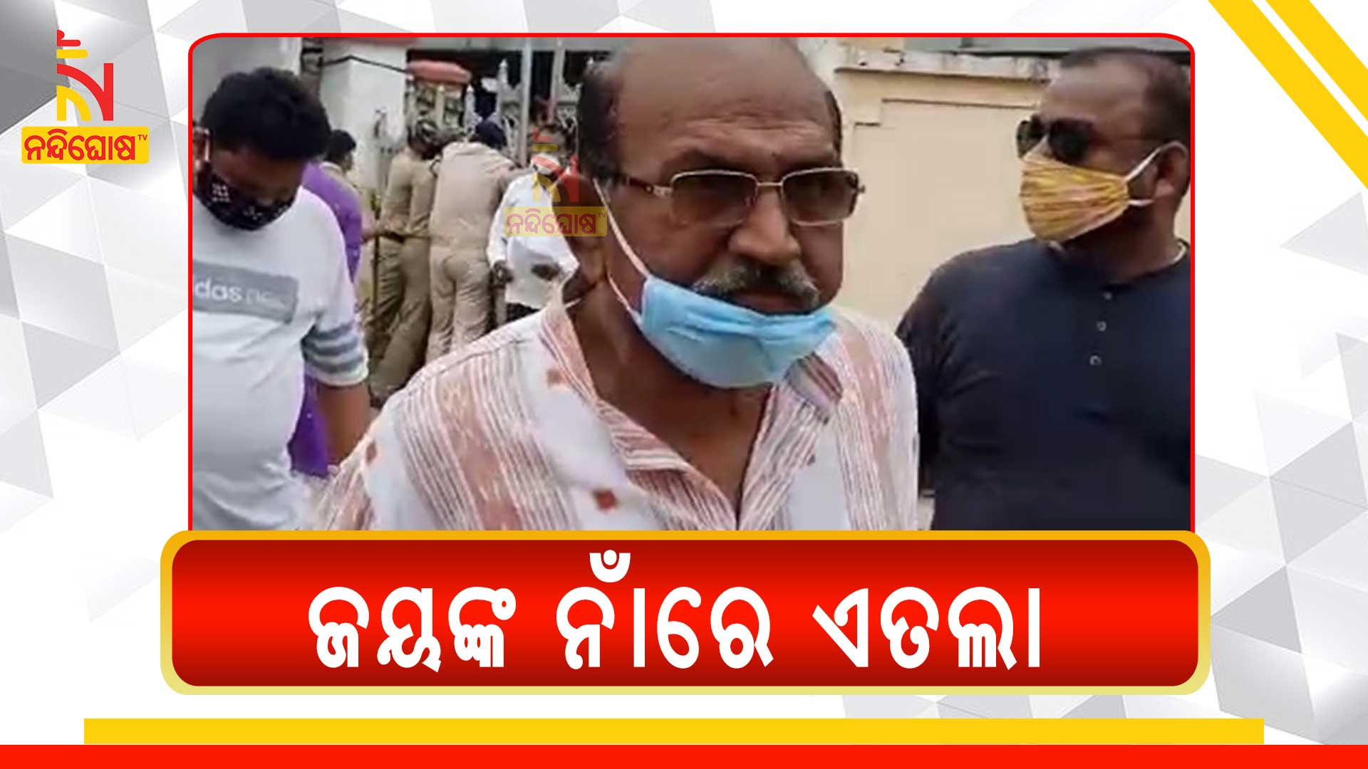 Jayanarayan Mishra FIR Jayanarayan Mishra FIR