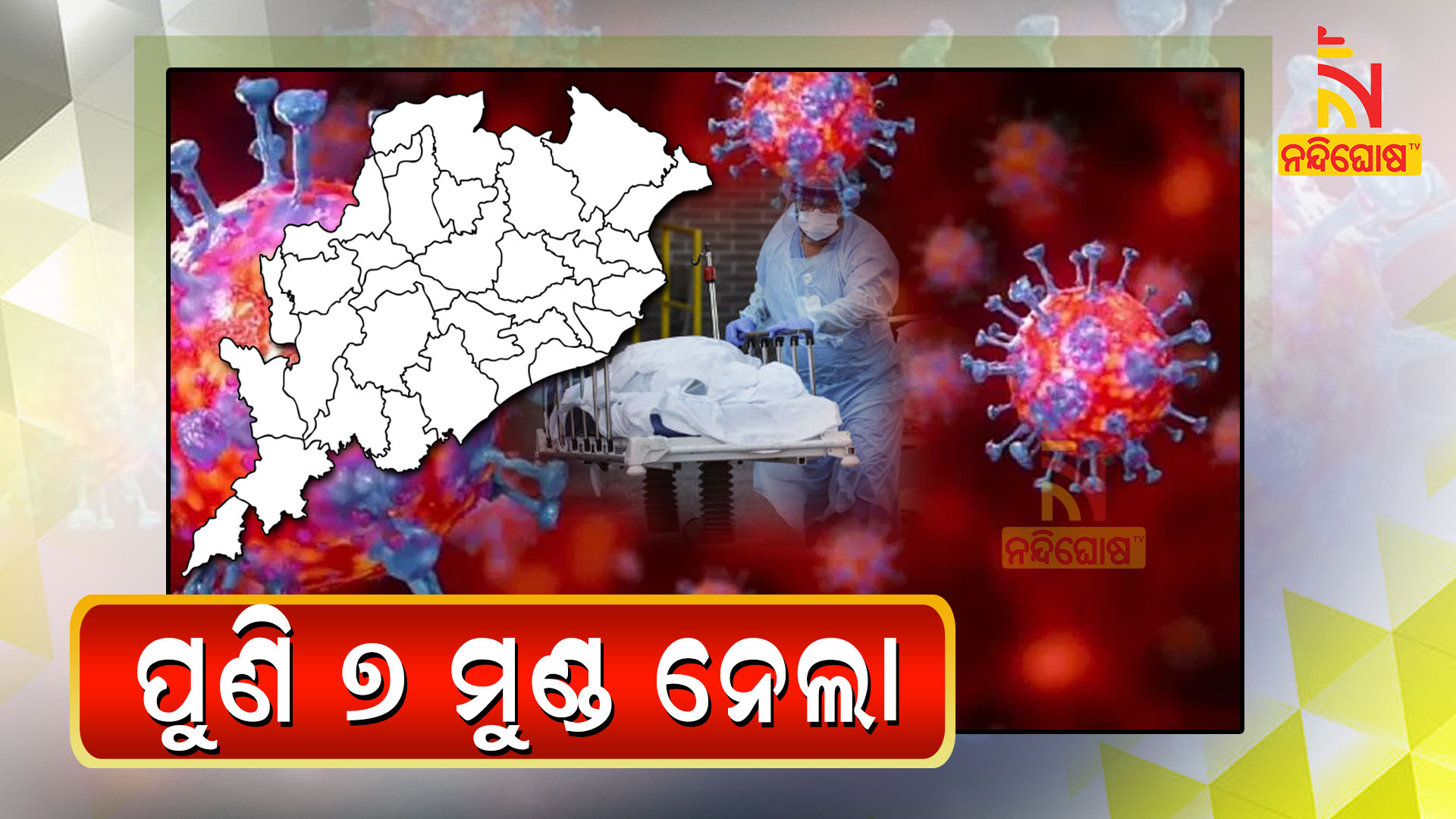 Corona Died Corona Died