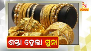 Gold Price Down 600 Rupees Today