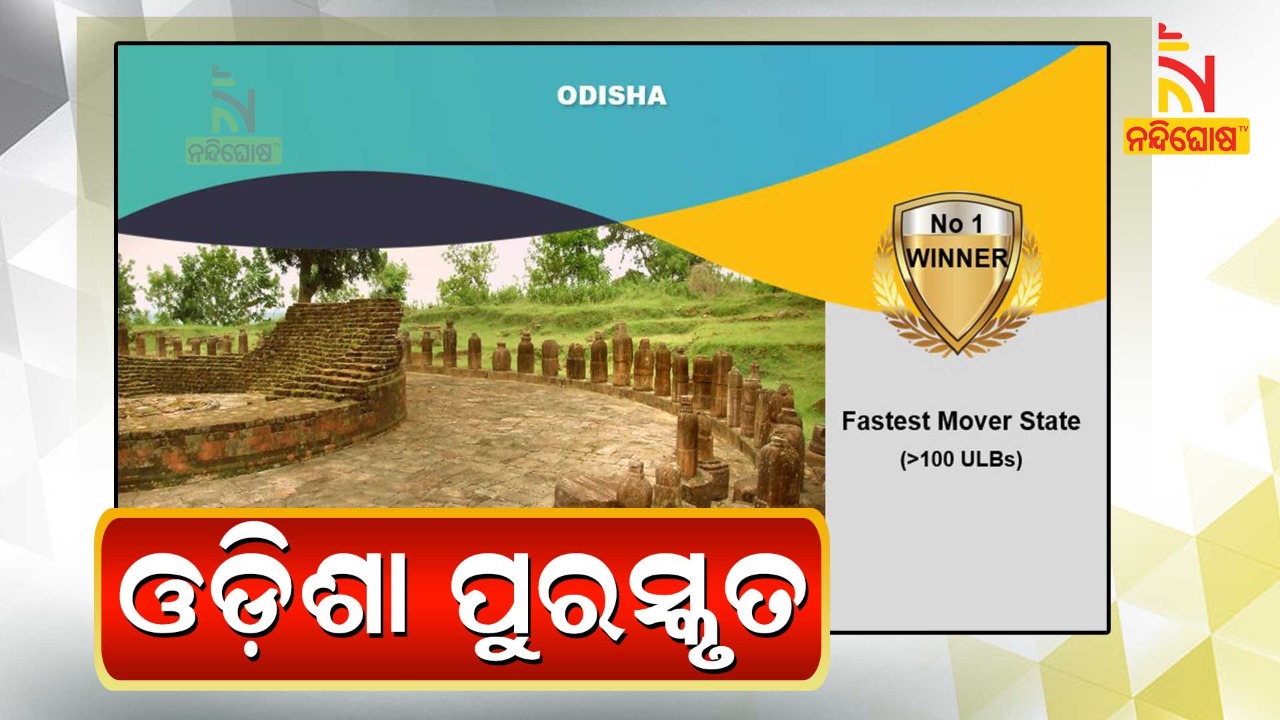 swachh survekshan 2020 Odisha badges fastest mover state award (1)