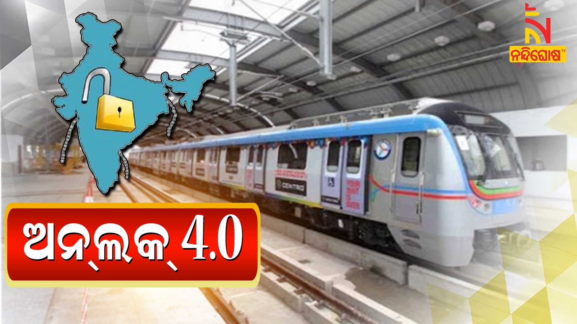 unlock-4.0-new unlock-4.0-new