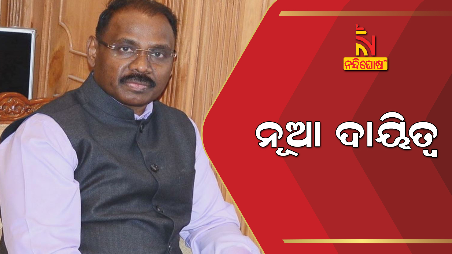 Girish Chandra Murmu