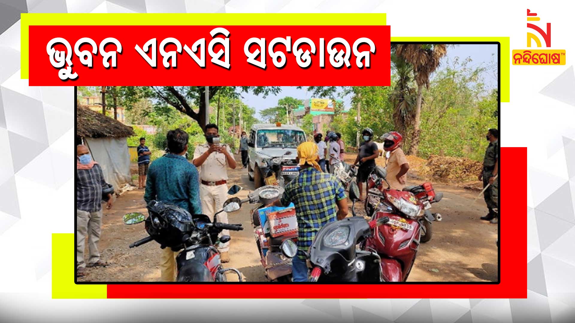 ଭୁବନ-ଏନଏସି-ସଟଡାଉନ