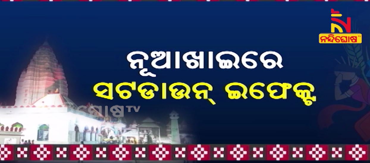 ସମ୍ୱଲପୁର.JPG ୧
