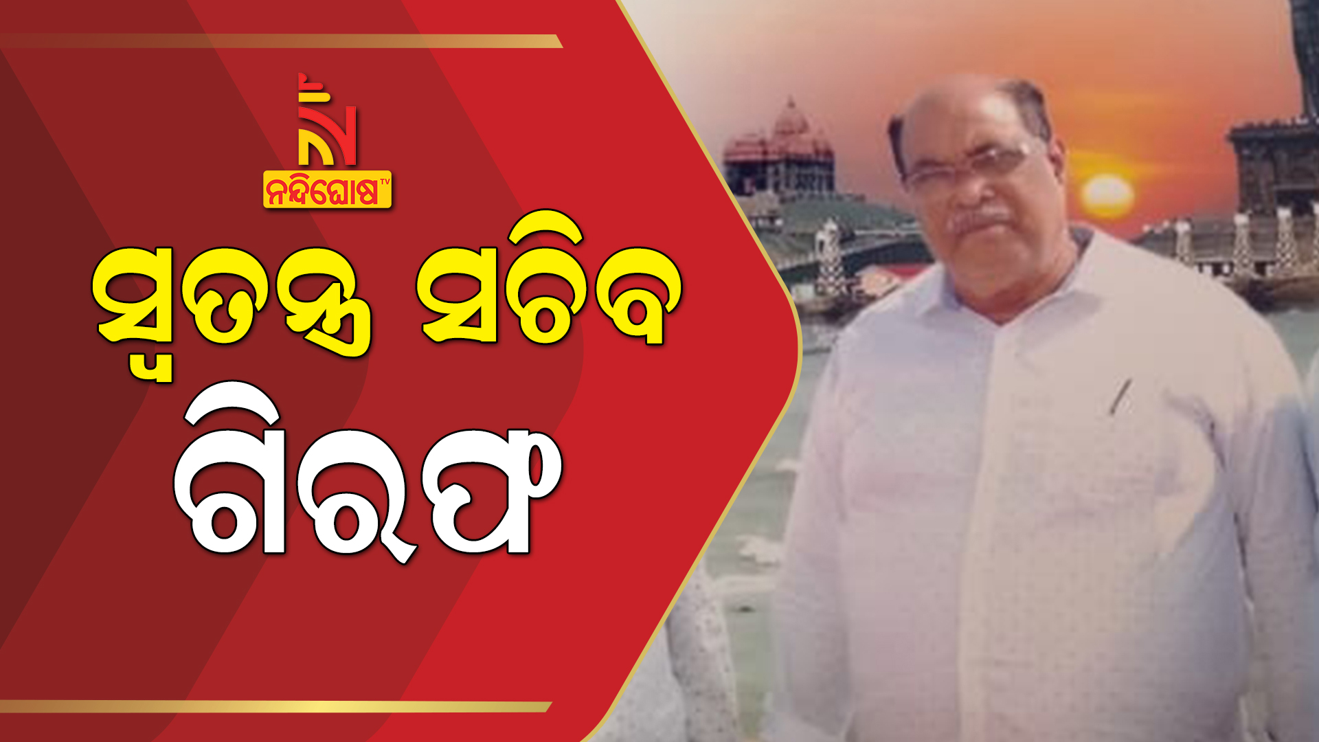 Ajay Kumar Das Ajay Kumar Das