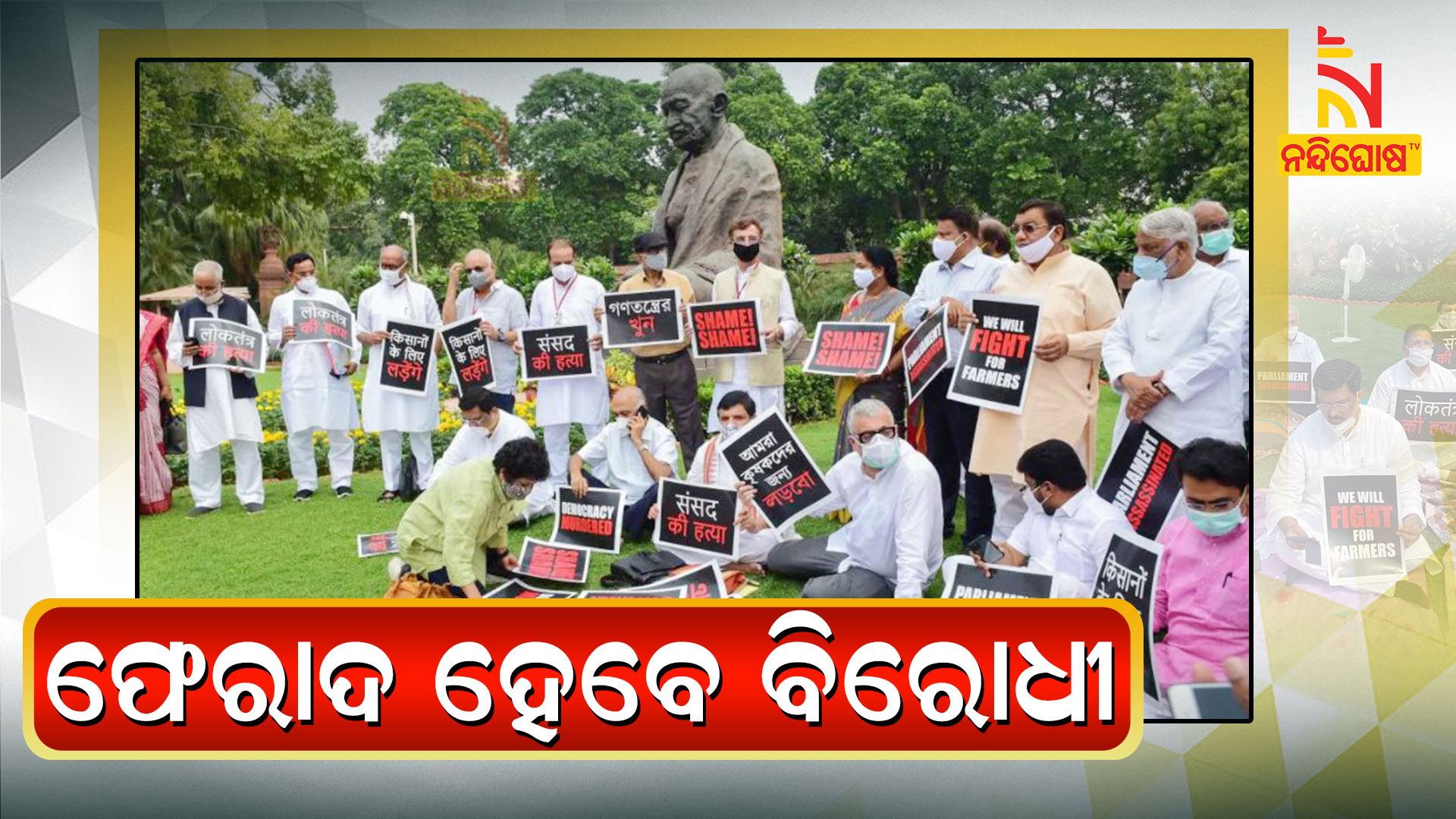 Farmer Bill Protest Opposition Meeting With President Ramnath Kovind No Sign On Bill Farmer Bill Protest Opposition Meeting With President Ramnath Kovind No Sign On Bill