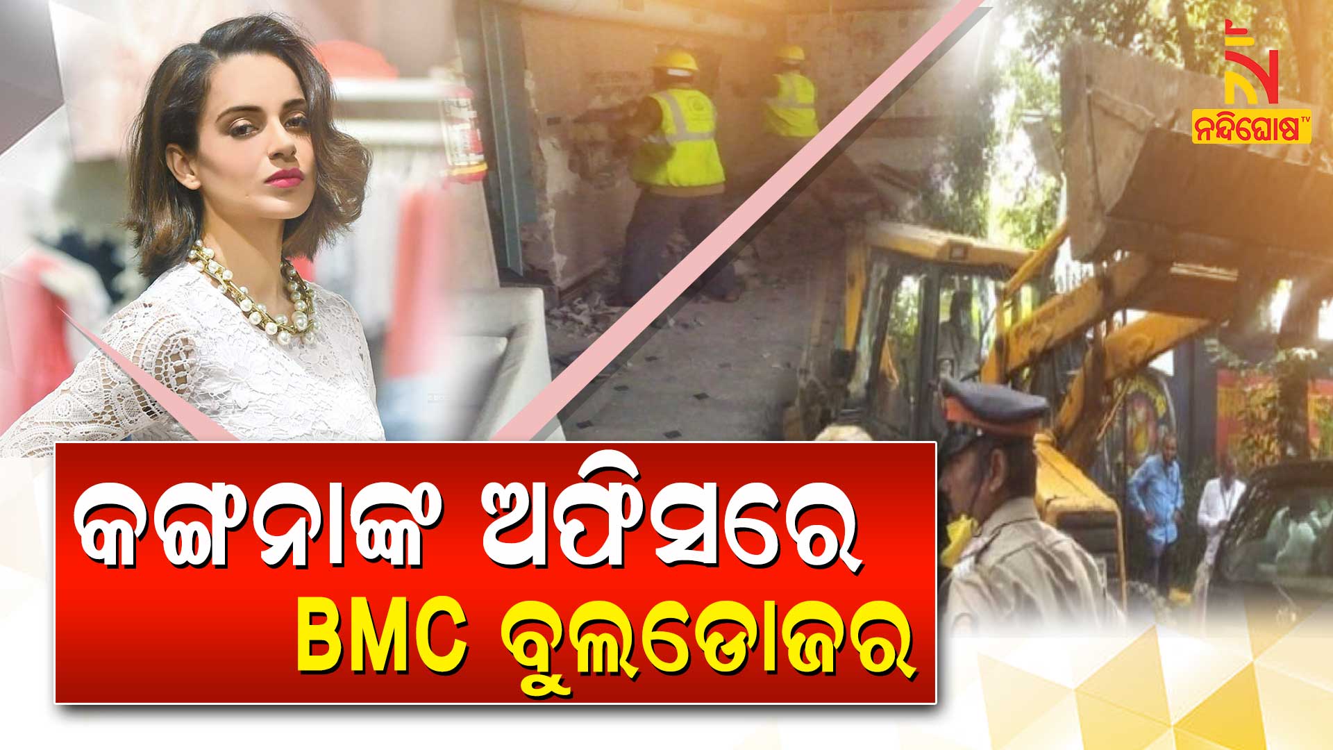 Kangana Ranaut Office Unauthorized Construction BMC Demolish Uddhav Government