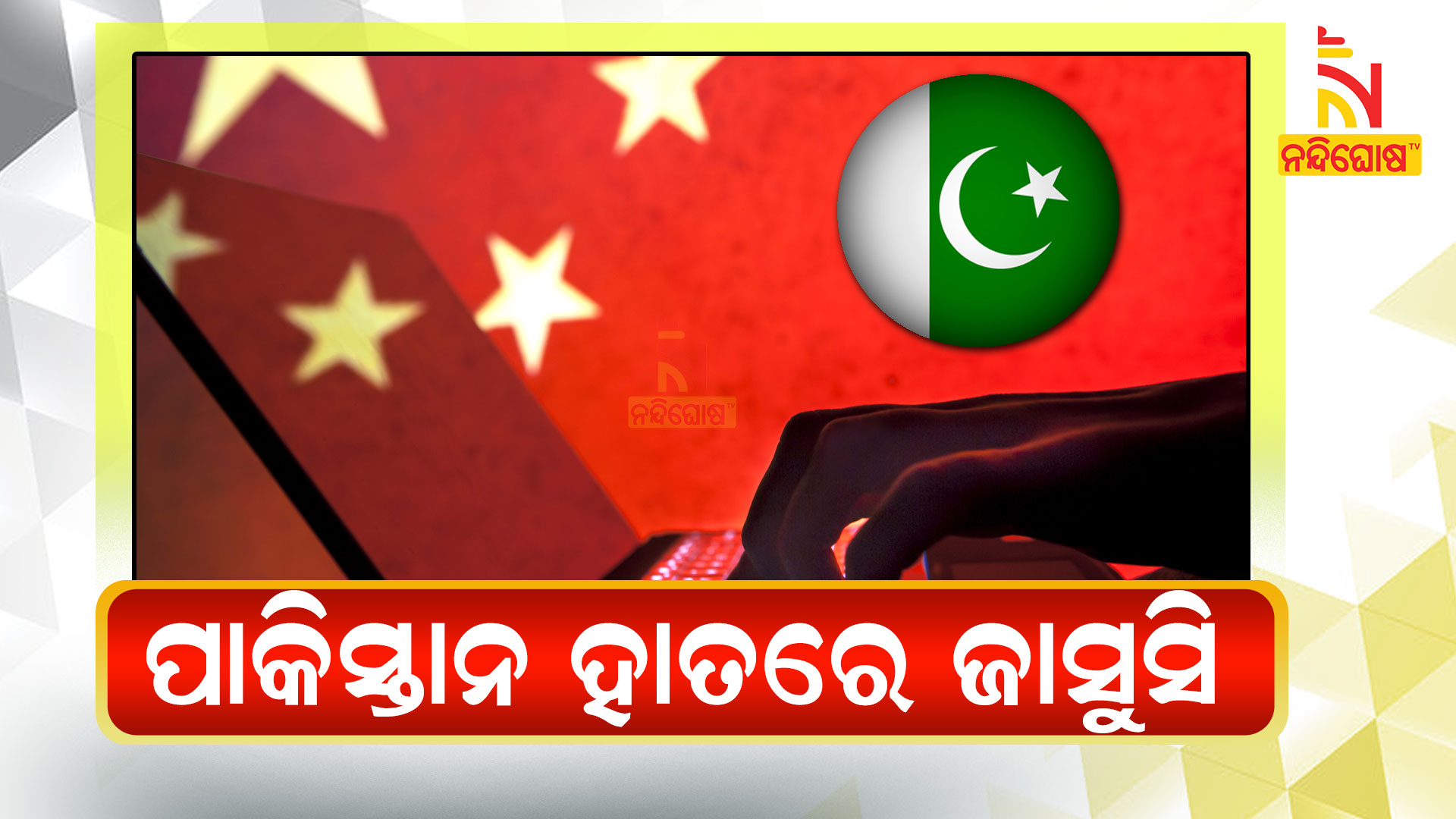 Pakistan Hackers Helping China In Suspected Operation Sidecopy Cyber Attacks On India Pakistan Hackers Helping China In Suspected Operation Sidecopy Cyber Attacks On India