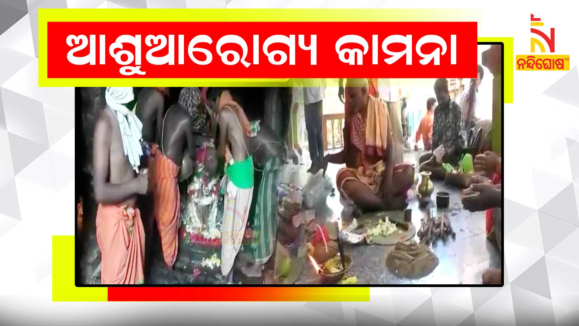 People of Chilika Praying For Media Advisor To Odisha Govt. Manas Kumar Mangaraj's Covid19 Recovery