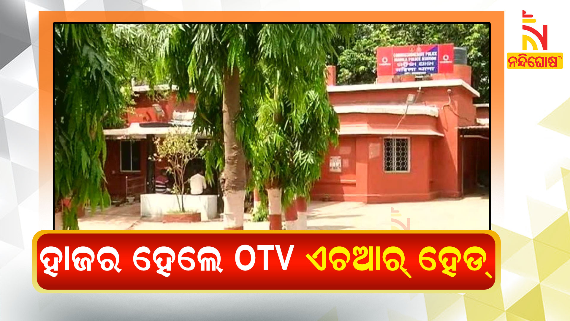 Police Interrogated OTV HR Head In Minor Girl Gang Rape Case