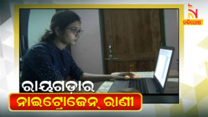 Preetiprava Sahoo Girl of Rayagada Selected for Research Over Nitrogen Gas in Germany  
