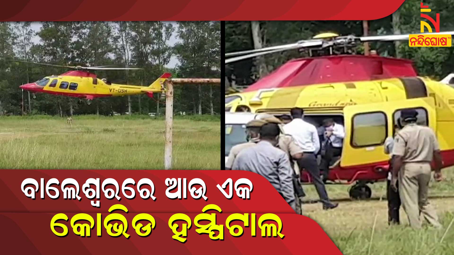 Special Covid Hospital To Be Established in Balasore