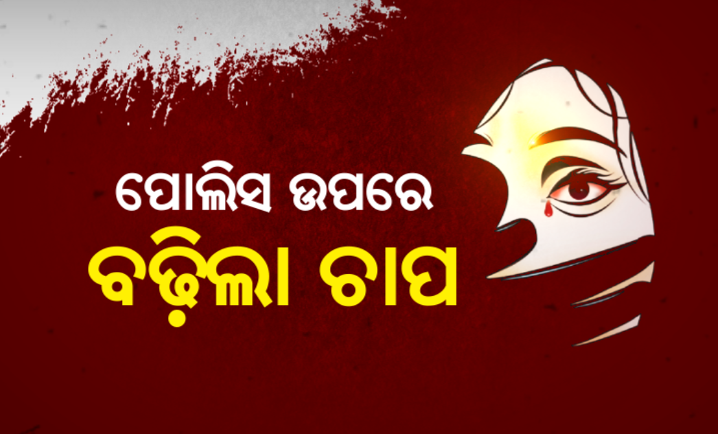 Women Comission Noticed OTV MD In Minor Girl Gang Rape Case Women Comission Noticed OTV MD In Minor Girl Gang Rape Case