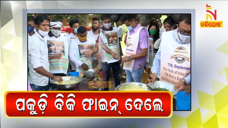 Youth Congress State President Fined After Sell pakoda In Bhubaneswar