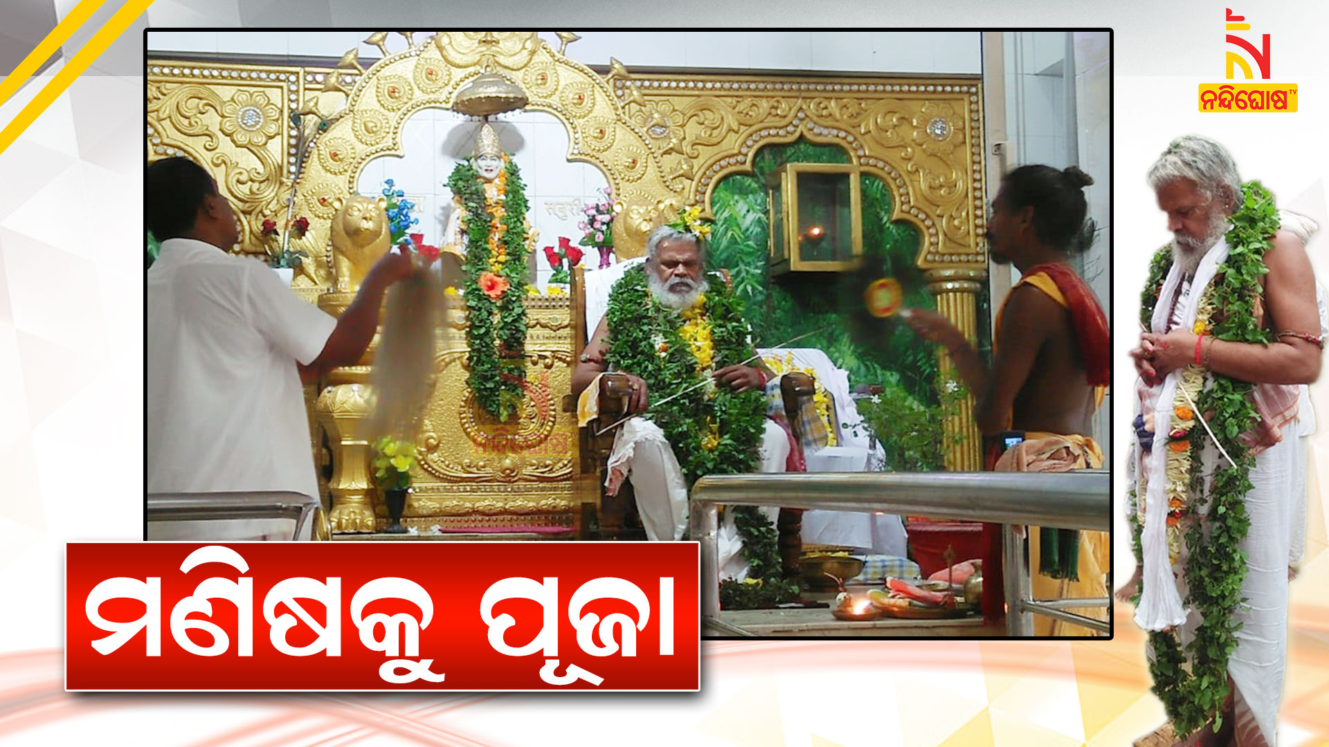 Human God Hanshbaba Human God Hanshbaba