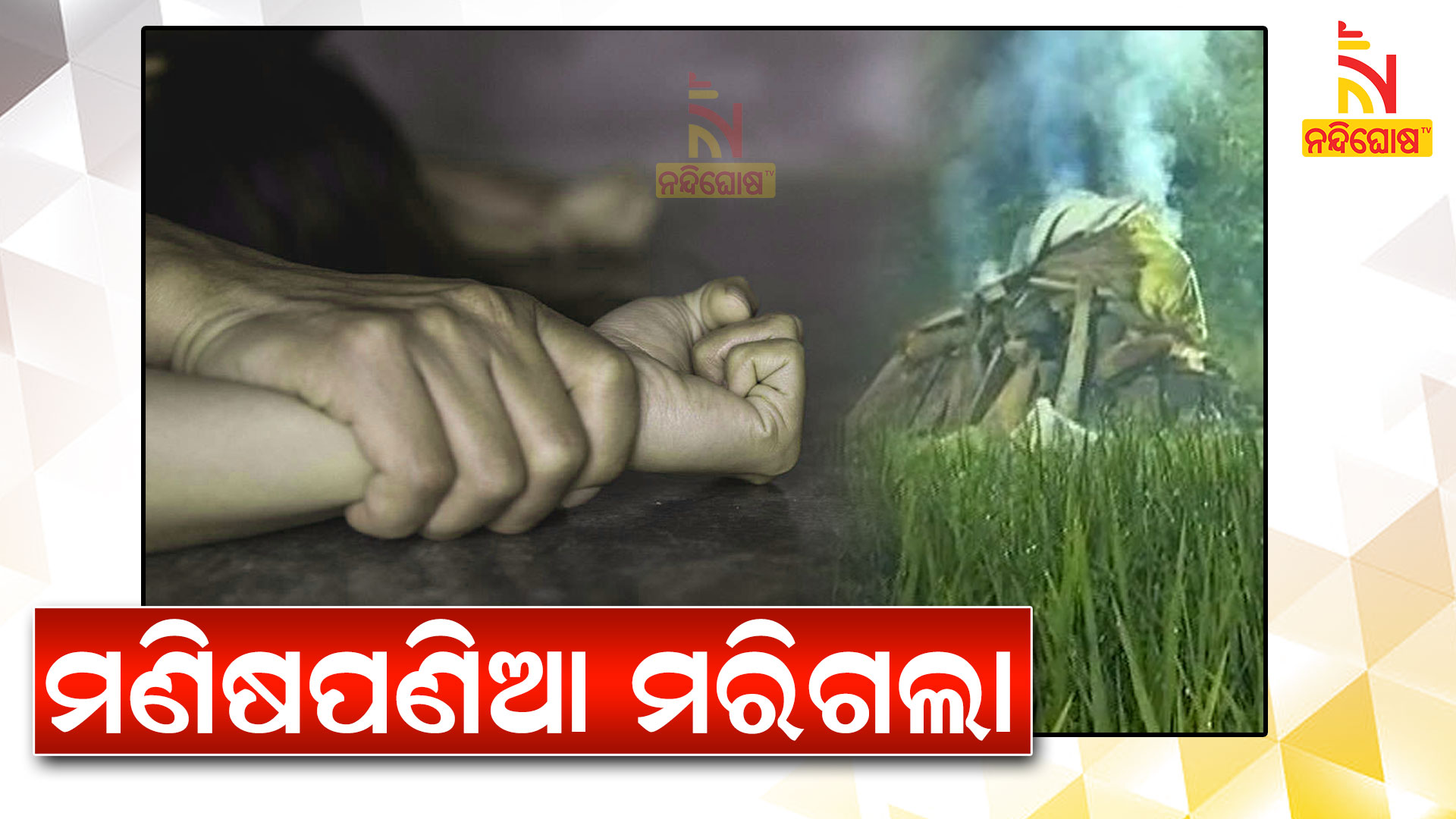 UP rape case UP rape case