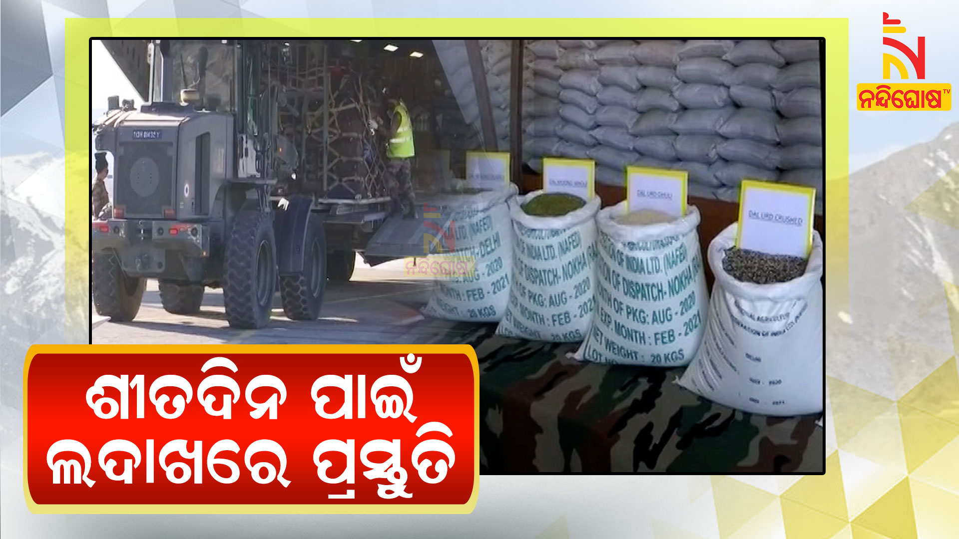 ଶୀତଦିନ-ପାଇଁ-ଲଦାଖରେ-ପ୍ରସ୍ତୁତି