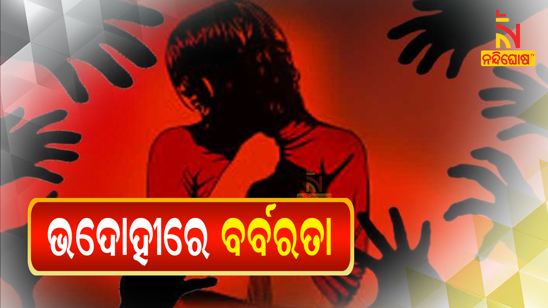 Another Dalit Minor Girl Rape Murder Case In UP Bhadohi After Hathras Balrampur (2) Another Dalit Minor Girl Rape Murder Case In UP Bhadohi After Hathras Balrampur