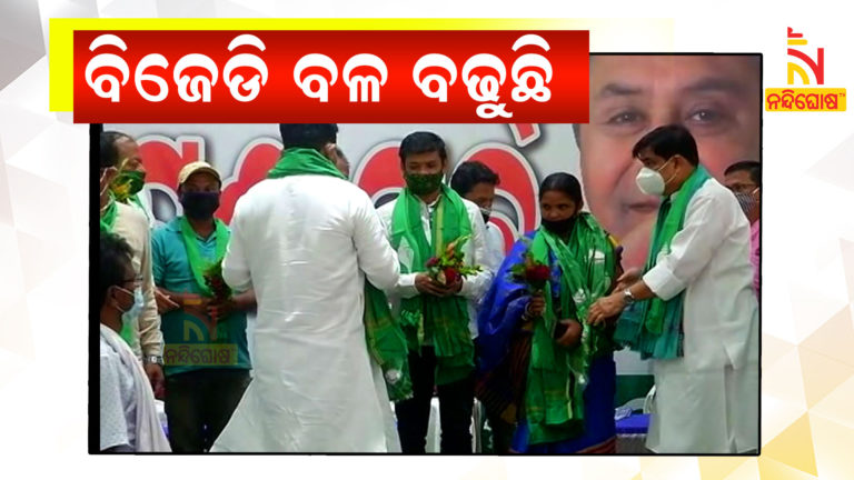 Balasore By Election, Congress And Bjp Leader Joining In BJD