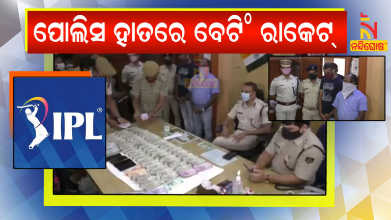 Brahmapur Police Busted IPL Betting Racket In City, Two Arrested