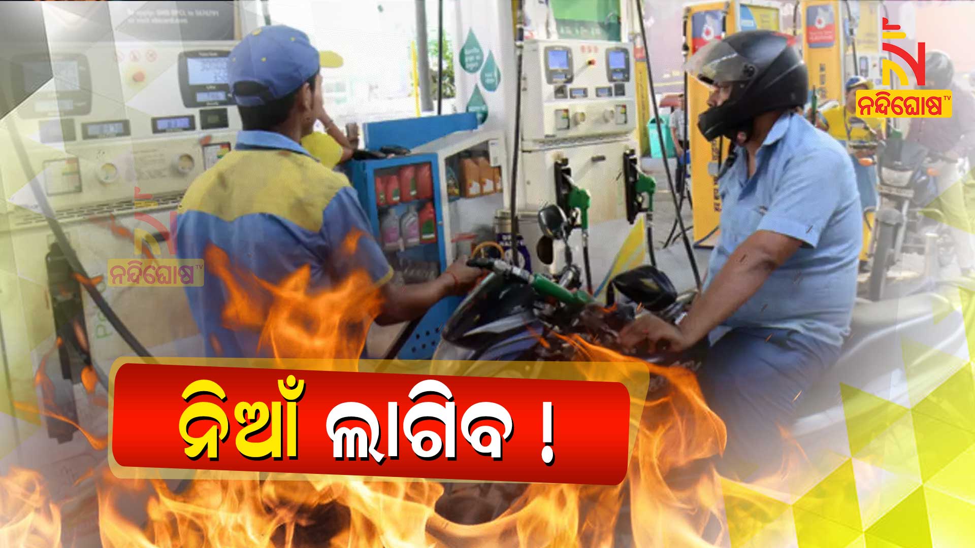 Centre May Hike Petrol Diesel Excise Duty RS 3 To 6 Per Liter Soon