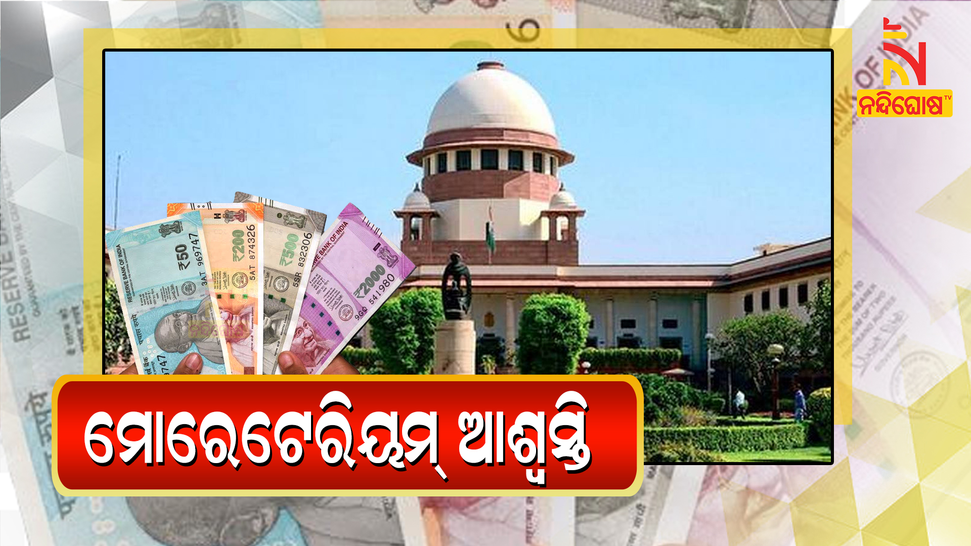 Centre Ready To Waive Interest On Interest During Six Month Moratorium Centre Ready To Waive Interest On Interest During Six Month Moratorium