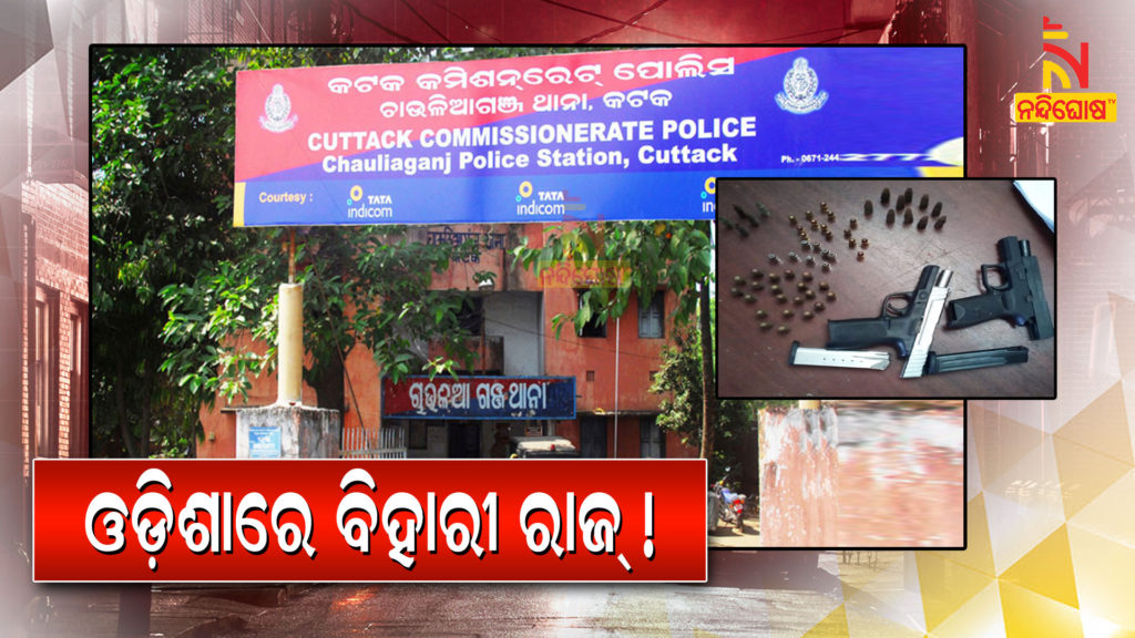 Commissionerate Police Busted Interstate Gun Racket, Held 4