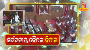 Congress Rocks In Odisha Assembly Over Hathras Issue