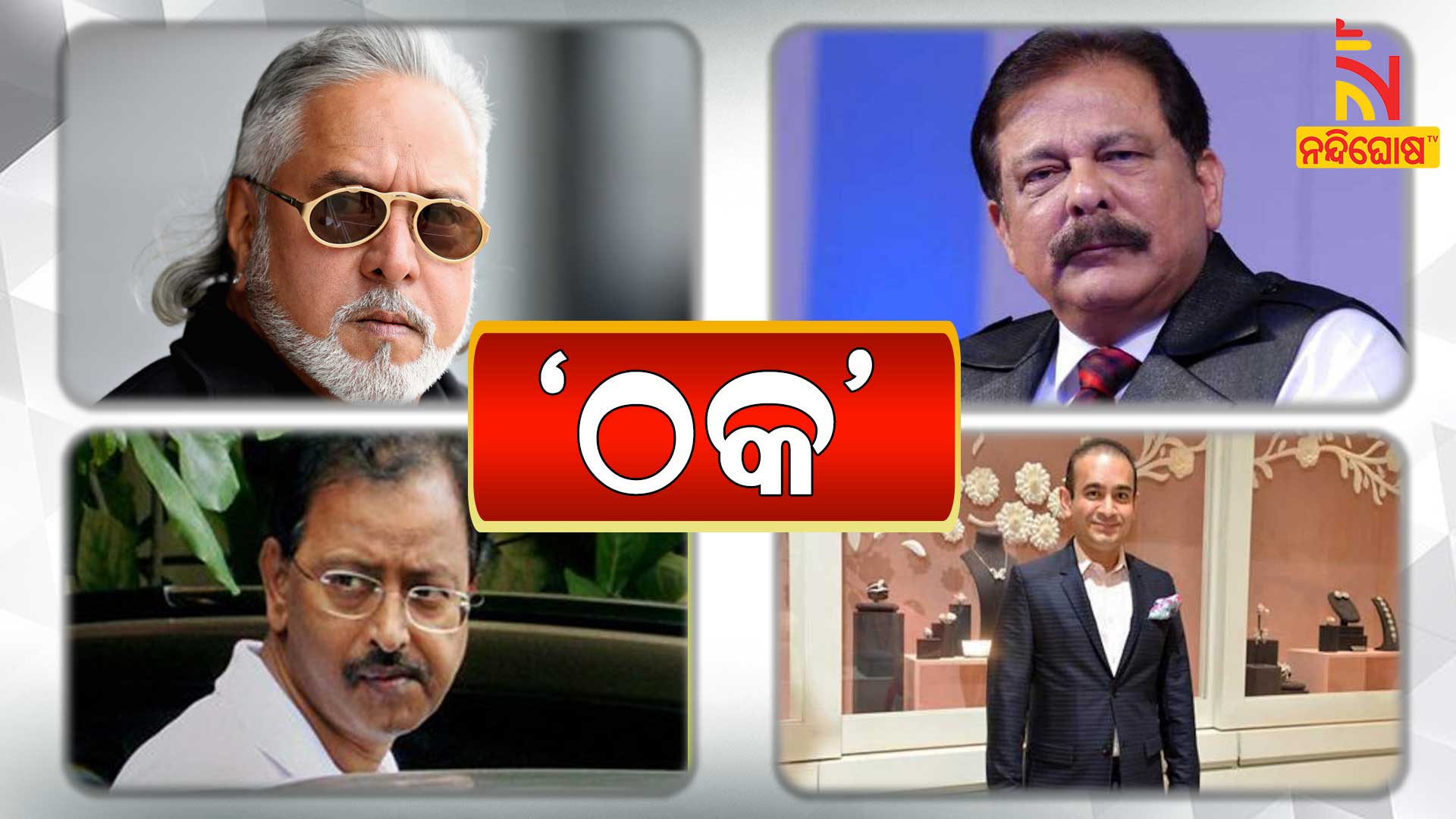 Four Bad Boys Billionaires Of Business World A Web Series Made On Them (3) Four Bad Boys Billionaires Of Business World A Web Series Made On Them