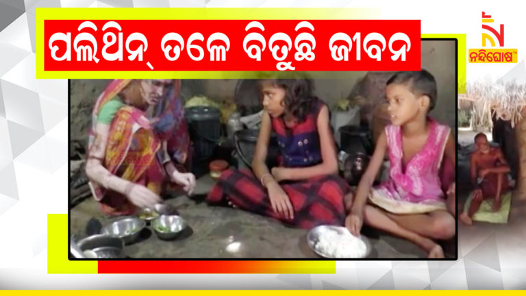 Helpless Family Seeking Government Assistance In Jajpur