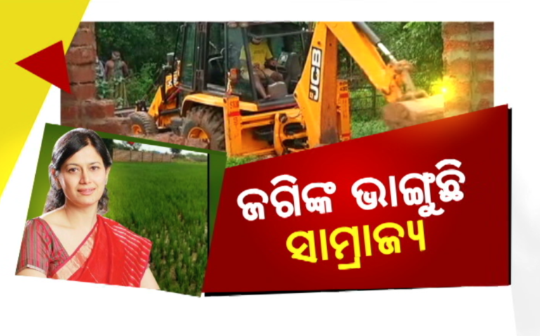 Illegal Boundary Constructed By OTV In Sarua Demolished By Khordha Dist Administration