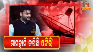 Kendrpara MP Anuvab Mohanty Filed Defamation Case Against OTV In Delhi District Court